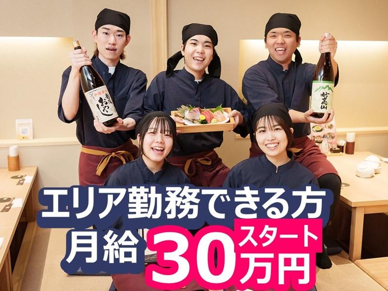 株式会社オーイズミダイニング　酒菜の隠れ家　月あかり　青森駅前店のアルバイト・バイト求人情報-05