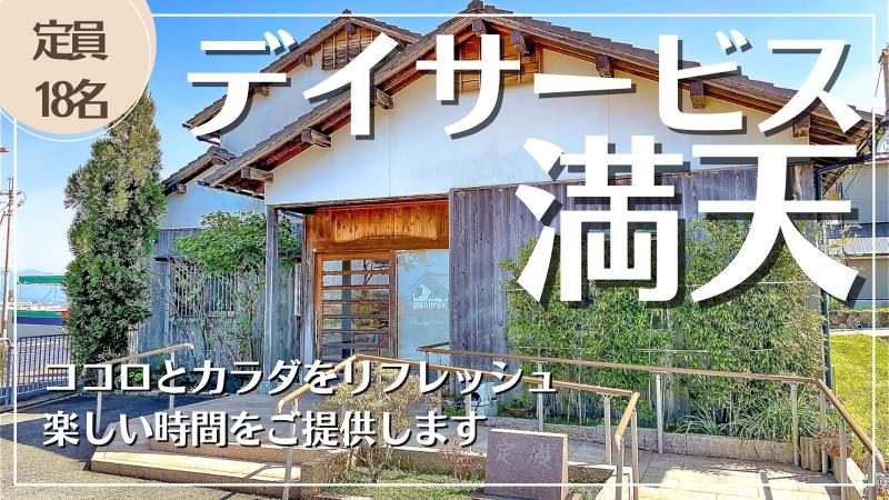 有限会社かつらぎケアサービスの求人・転職情報