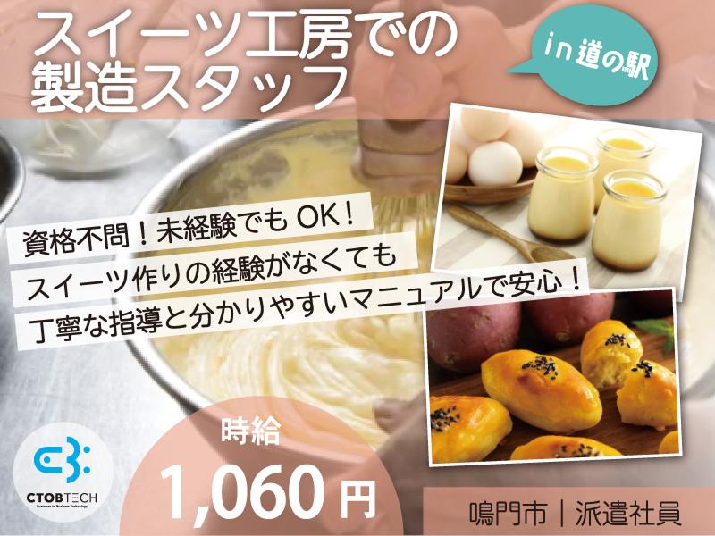 シーツービーテック株式会社のアルバイト・バイト求人情報-28