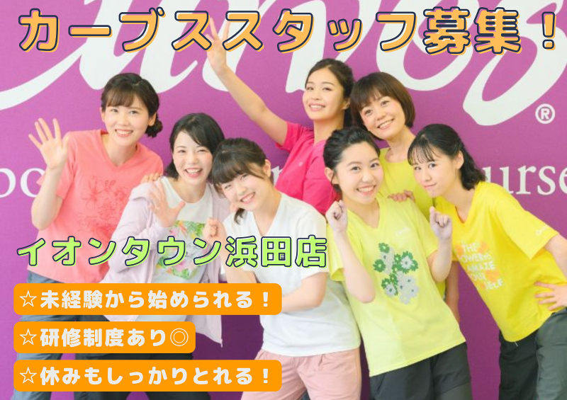 株式会社いきいきの求人・転職情報