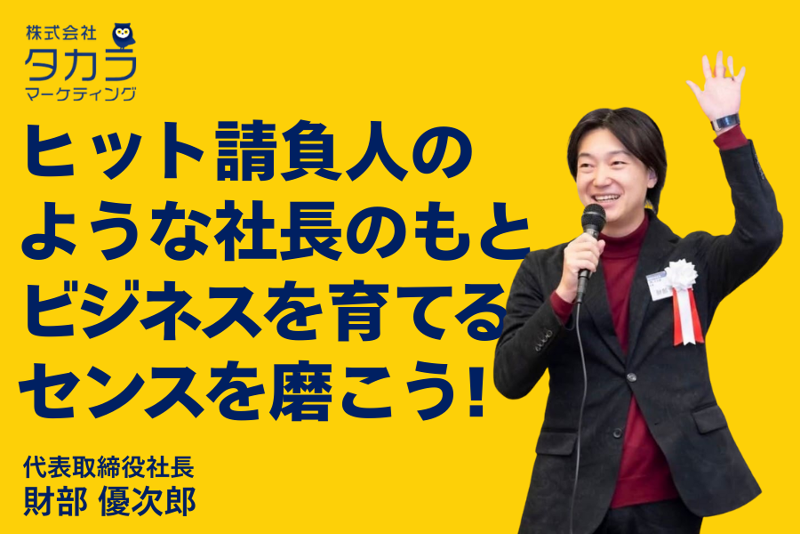 株式会社まる優の求人・転職情報
