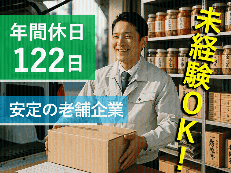 株式会社美濃富の求人・転職情報