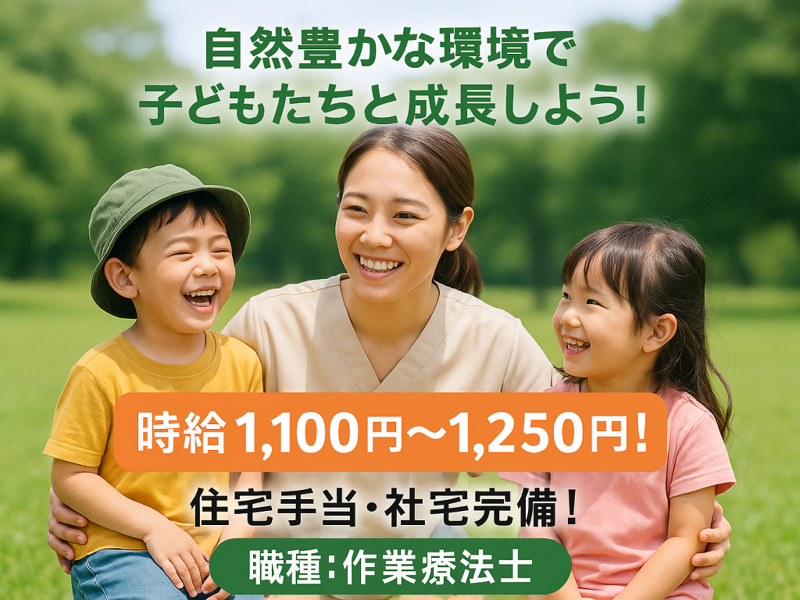 社会福祉法人 愛孝会 豊浦さくら保育園の求人・転職情報