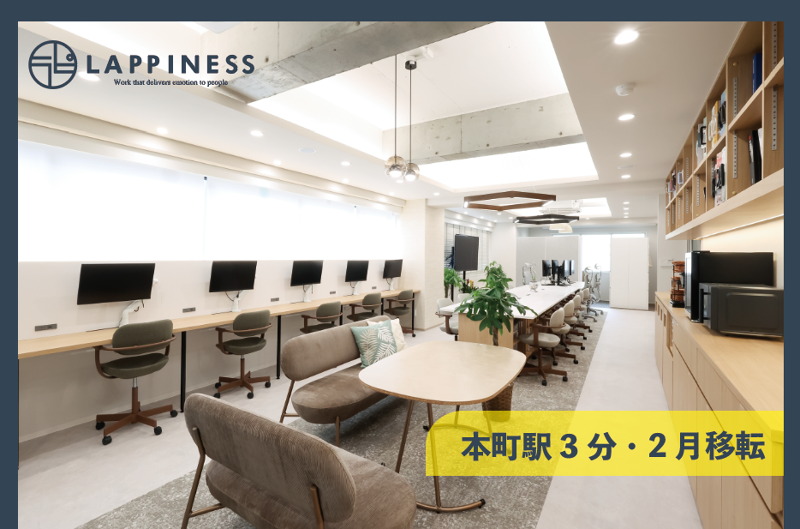 株式会社ラピネスのアルバイト・バイト求人情報-03
