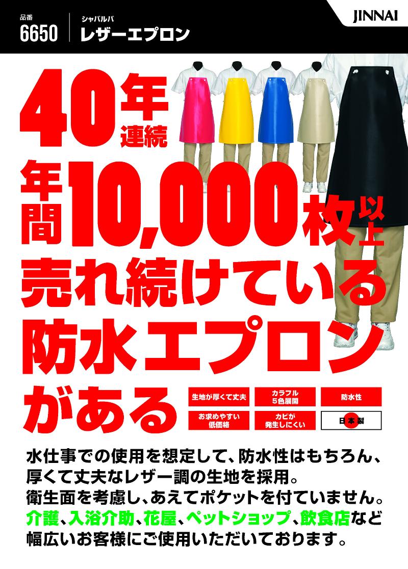 株式会社ジンナイのアルバイト・バイト求人情報-04