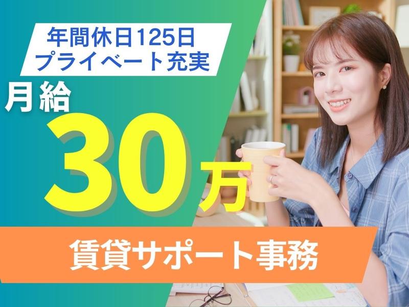株式会社　渋谷不動産エージェント-0019の求人・転職情報