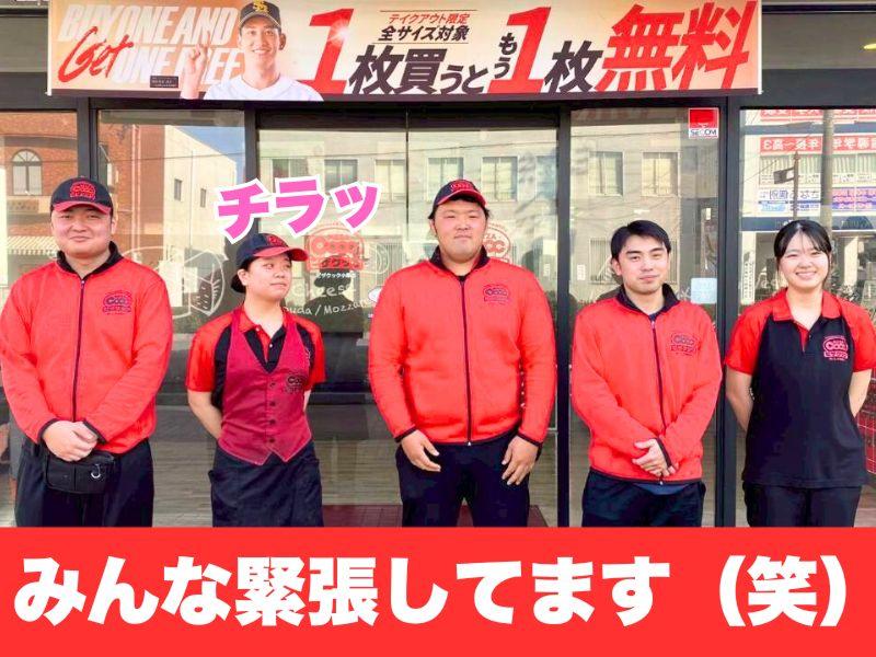 ピザクック 小郡店 - 株式会社イワタダイナースの求人情報