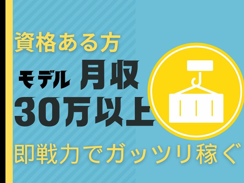 株式会社日本技術センターのアルバイト・バイト求人情報-02