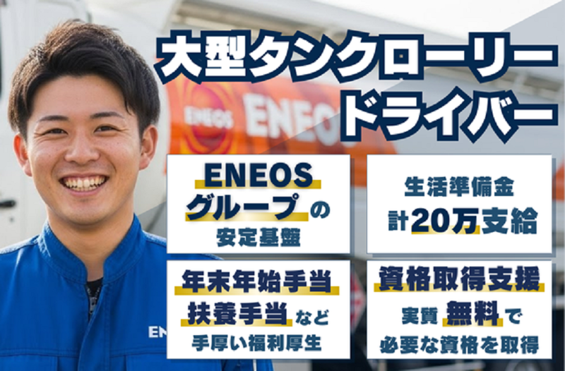 株式会社丸運の求人・転職情報