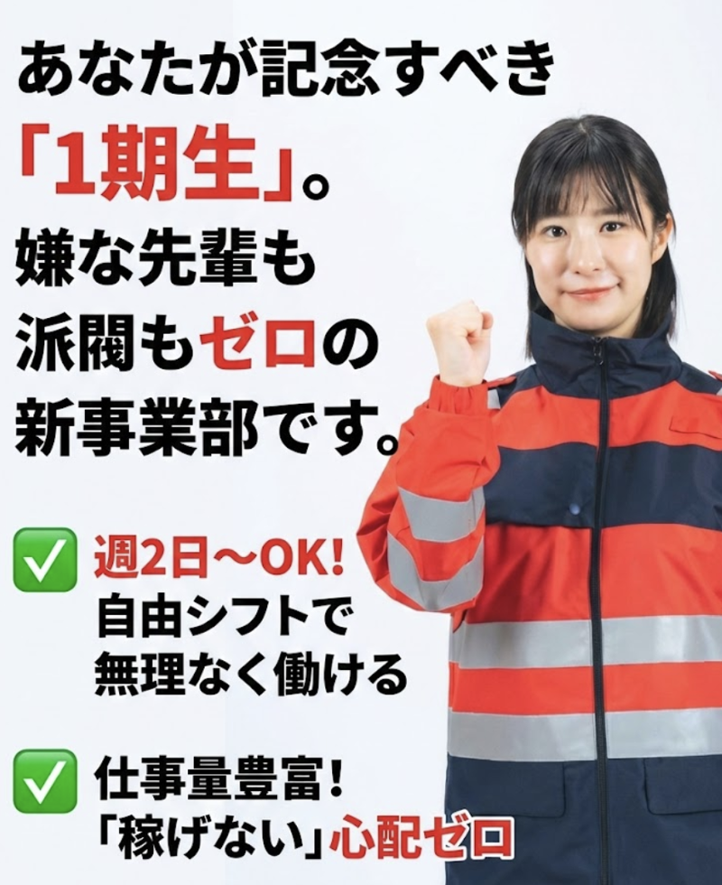 株式会社nk.のアルバイト・バイト求人情報-01