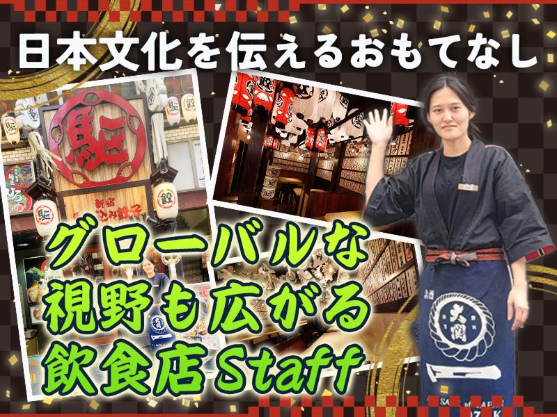 株式会社セクションエイトの求人・転職情報