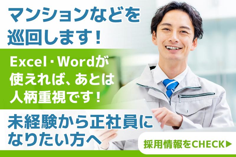 株式会社ポストメイトの求人・転職情報