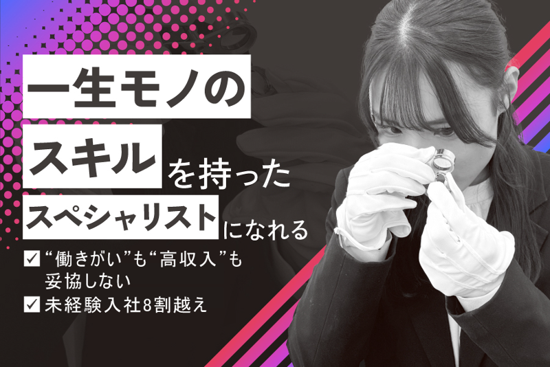  株式会社ローカルメイドの求人・転職情報