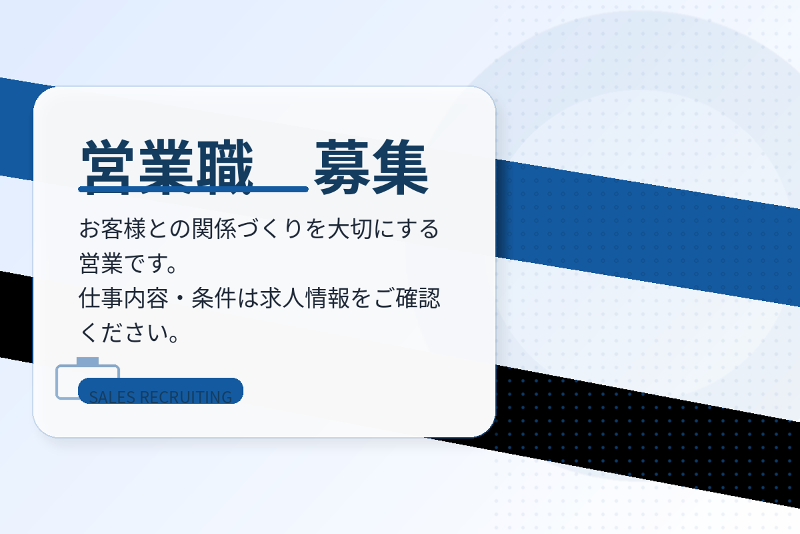 富源商事(株)の求人・転職情報