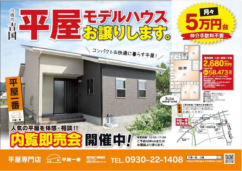 すえまつ興産株式会社のアルバイト・バイト求人情報-03