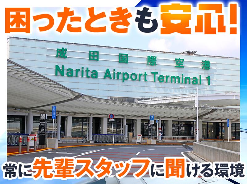 有限会社三里塚航業の求人・転職情報-03