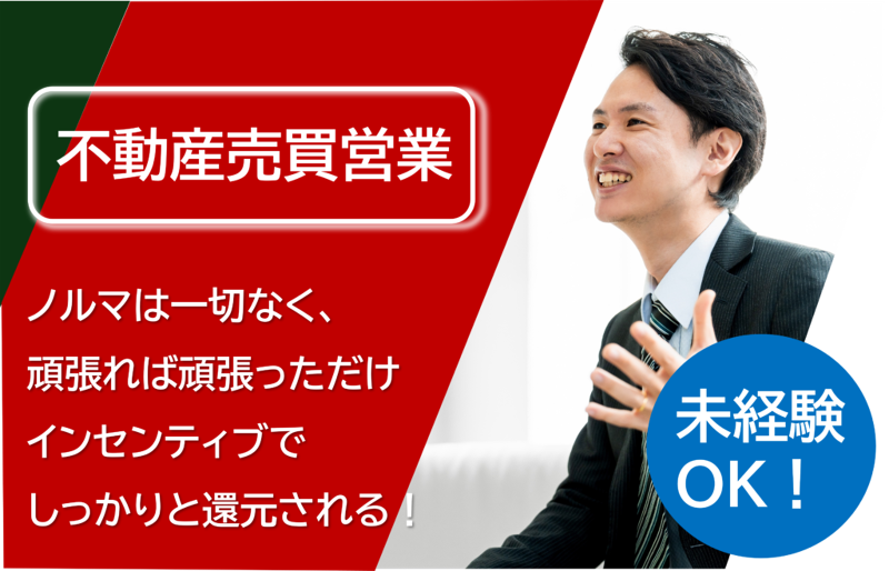 株式会社全管協総研の求人・転職情報