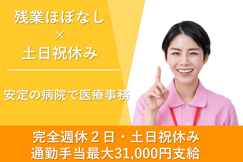 株式会社ベスト・スマイルの求人・転職情報