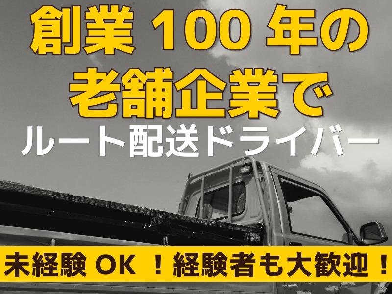株式会社浅田電機商会の求人・転職情報