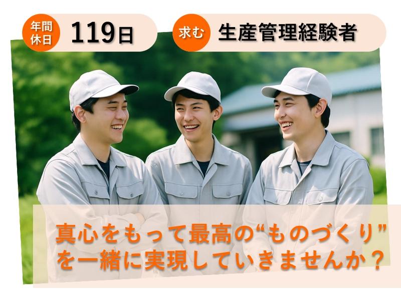 カクゴ株式会社の求人・転職情報