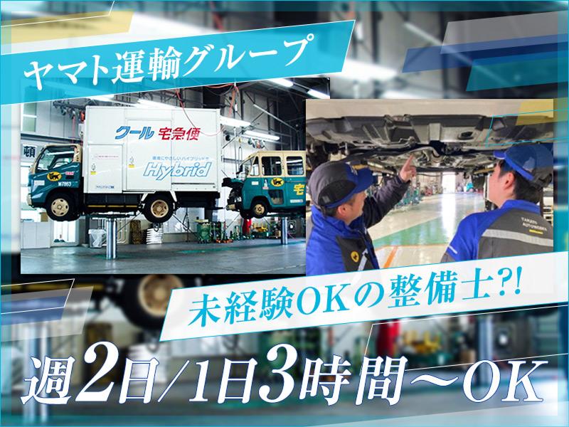 ヤマトオートワークス株式会社 青森工場の派遣求人情報