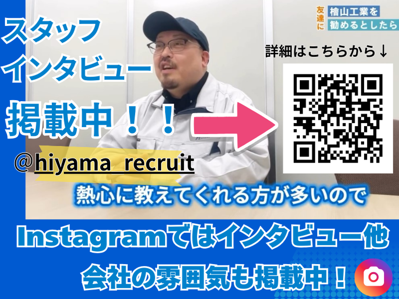 檜山工業株式会社 金砂事業所のアルバイト・バイト求人情報-02
