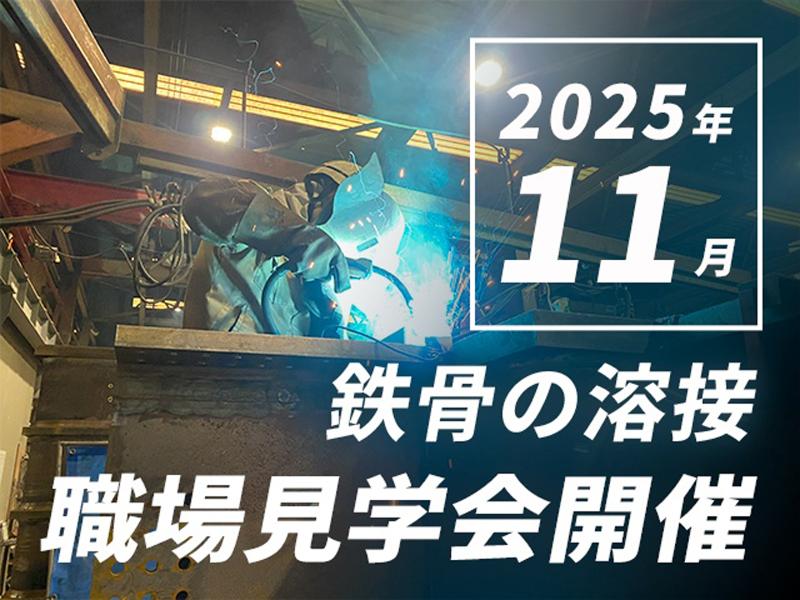 株式会社タニシン-0002の求人・転職情報