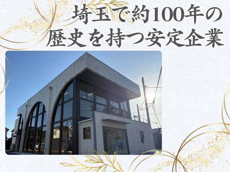 株式会社二上家のアルバイト・バイト求人情報-01