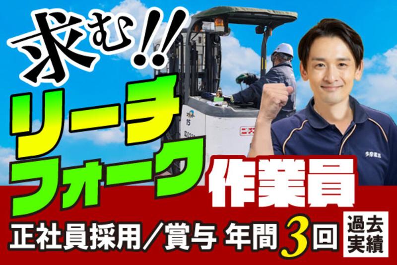 多摩運送株式会社の求人・転職情報