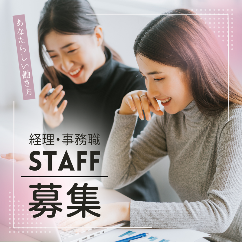 株式会社橋口組の求人・転職情報