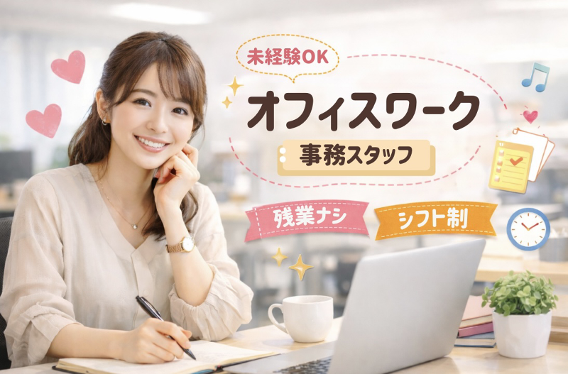 医療法人 真凛会の求人・転職情報