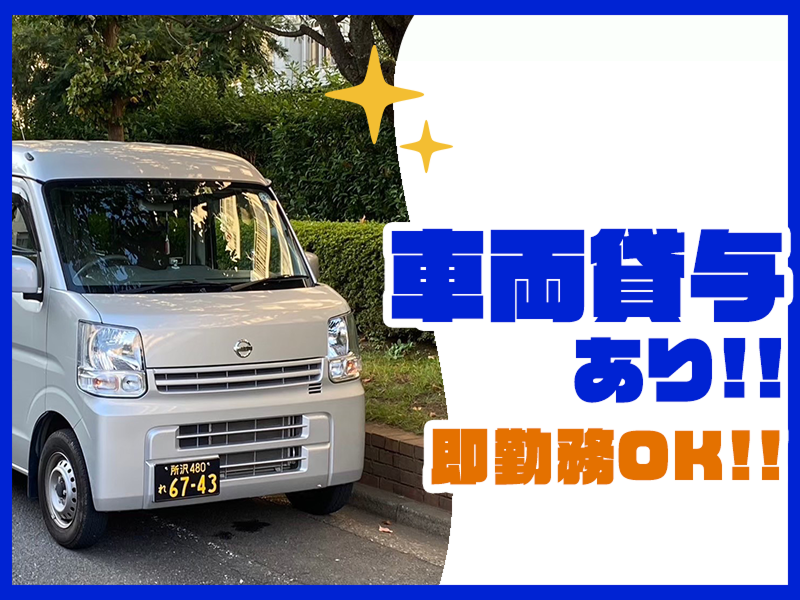 株式会社オープンフィールドのアルバイト・バイト求人情報-04