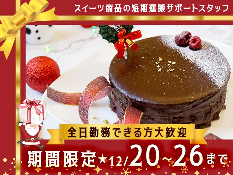 株式会社エクリアのアルバイト・バイト求人情報-14