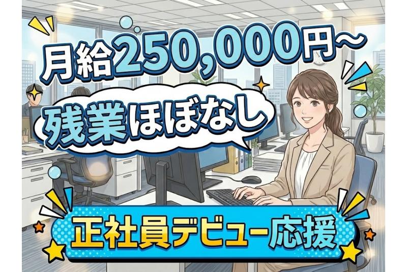 株式会社GOLD SHIPの求人・転職情報