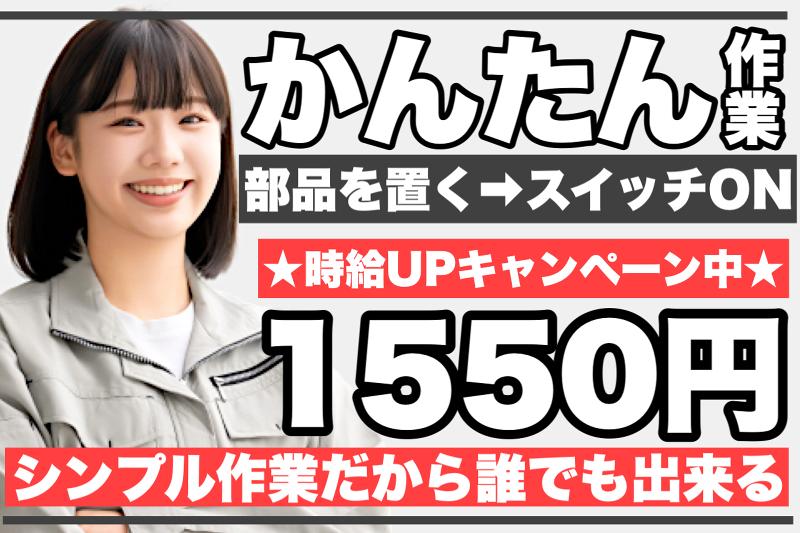 J's Factory さいたまテクニカルオフィスのアルバイト・バイト求人情報-12