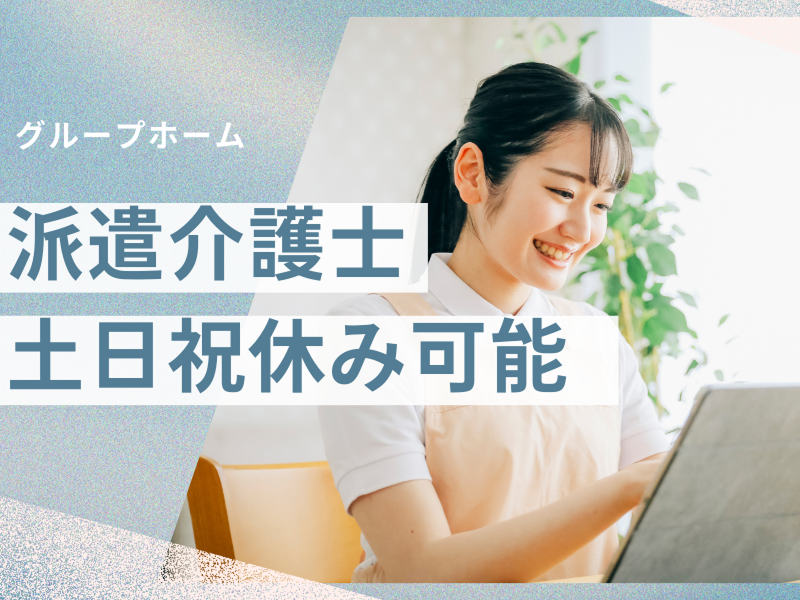 株式会社carafulu(千葉支店)の派遣求人情報