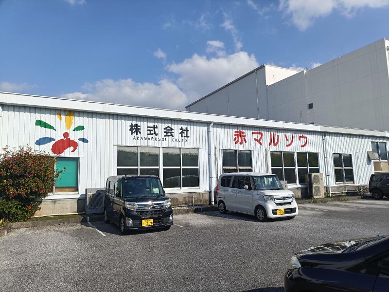 株式会社　赤マルソウ-0002の求人・転職情報