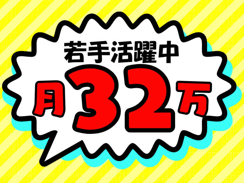 株式会社ワールドインテックのアルバイト・バイト求人情報-02