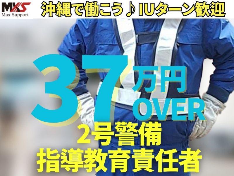 株式会社マックスサポートの求人・転職情報