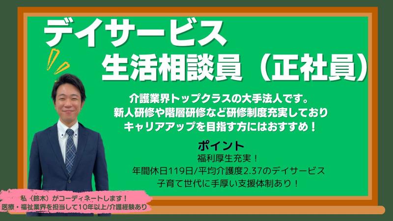 株式会社ツクイ ツクイ豊橋の求人1
