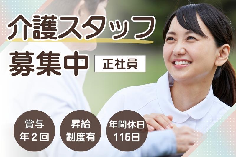 介護老人保健施設 葵の園・常総の求人・転職情報