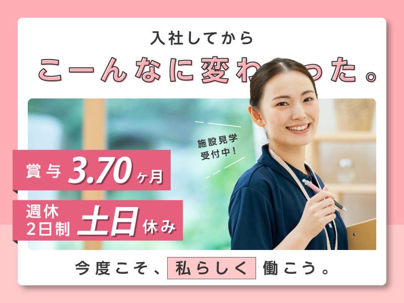 医療法人社団山川会 ケアプランセンター芳川の求人・転職情報