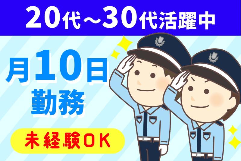 三幸株式会社の求人・転職情報