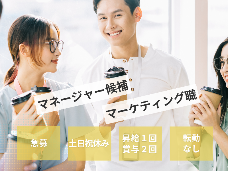 株式会社くうかんの求人・転職情報