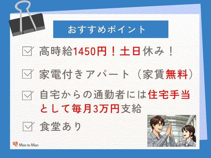 Man to Man株式会社/春日井オフィスのアルバイト・バイト求人情報-03