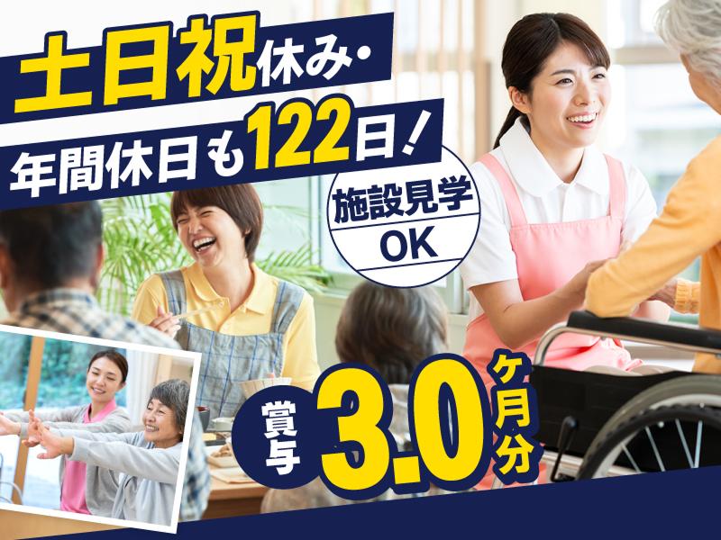 社会福祉法人炉暖会 特別養護老人ホーム炉暖の郷の求人・転職情報