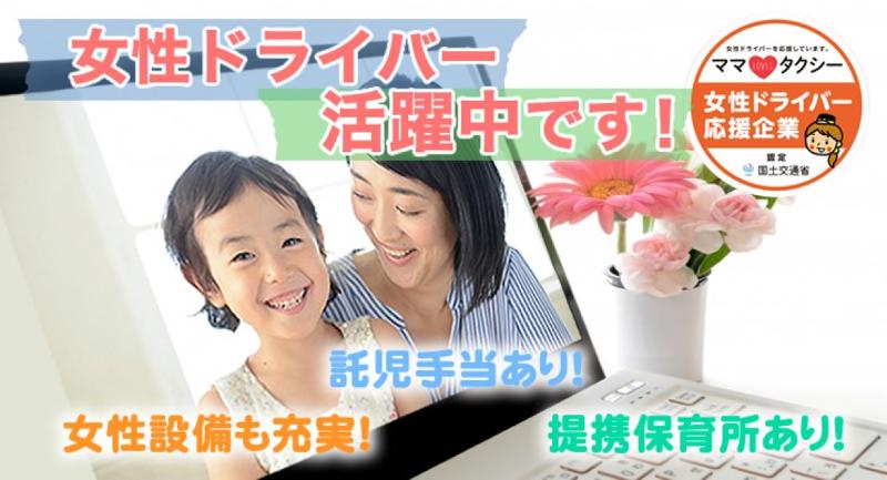 第一交通株式会社 湯布院営業所のアルバイト・バイト求人情報-03
