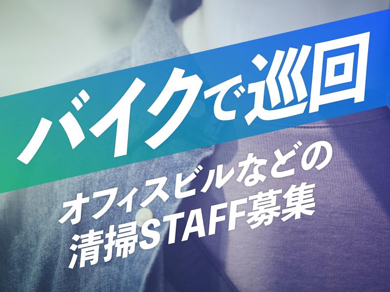 株式会社AGENCIAのアルバイト・バイト求人情報-02