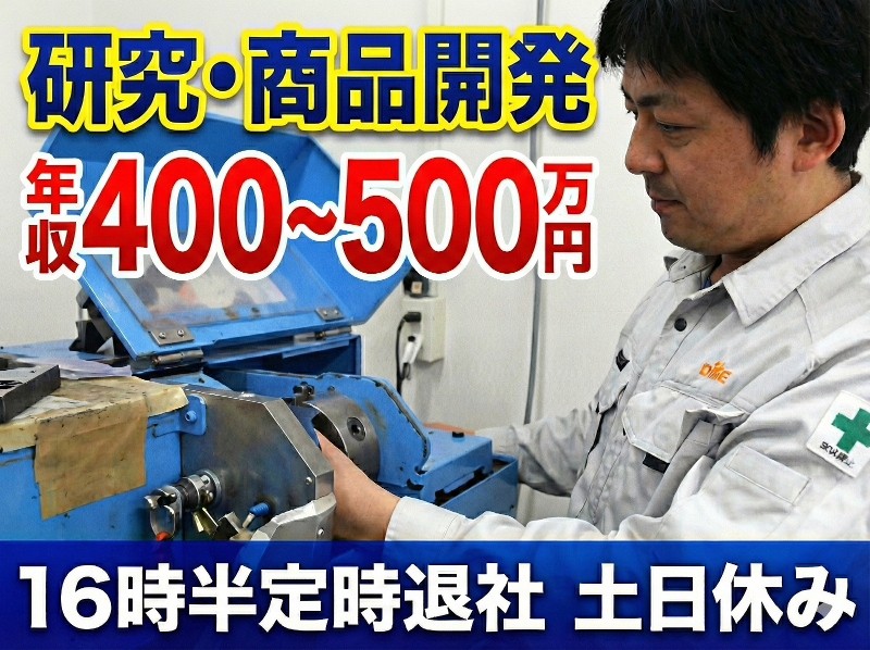 株式会社林金属工業所の求人・転職情報