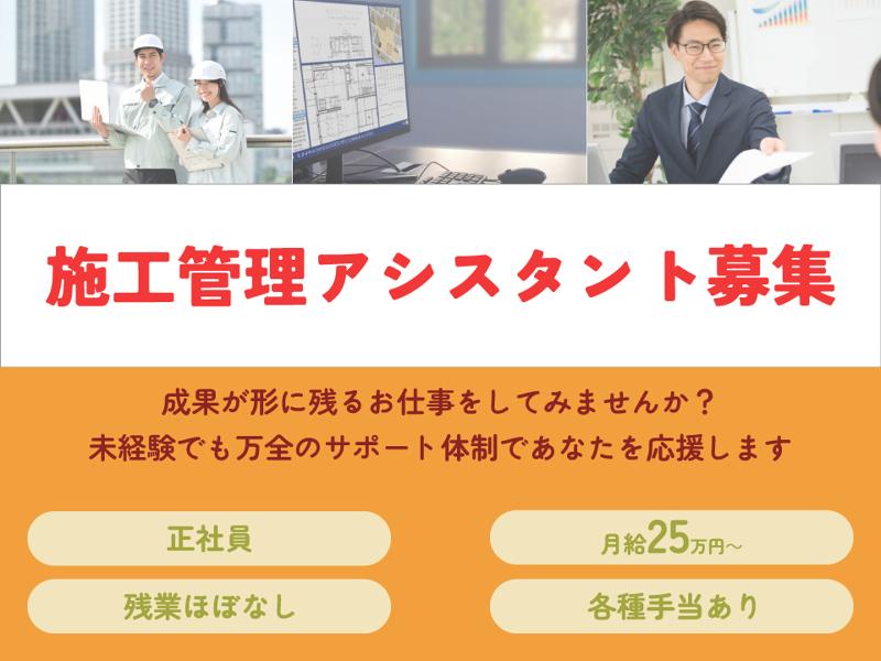 株式会社大翔の求人・転職情報